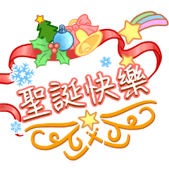 メリークリスマス祭り可愛い限定 Line スタンプ Line Store