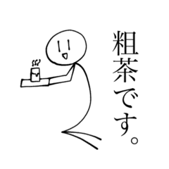 Stickman Stamp Not Thinking Line Stickers Line Store