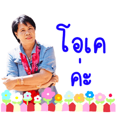 Khun Auanyong