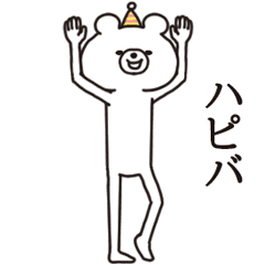 Moving! Surreal Bear *Birthday*