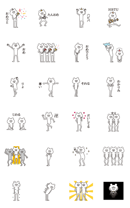 Line クリエイターズスタンプ 動く シュールくま 誕生日 お祝い多め Example With Gif Animation