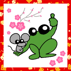 green frog a happy new year