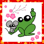 green frog a happy new year