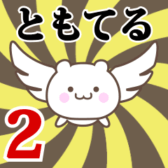 Name Anime[Tomoteru] Part2