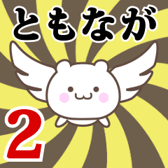 Name Anime[Tomonaga] Part2