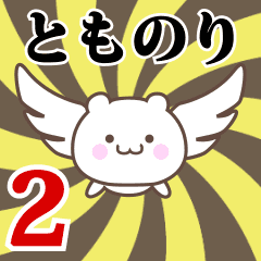 Name Anime[Tomonori] Part2