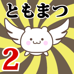 Name Anime[Tomomatsu] Part2