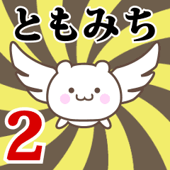 Name Anime[Tomomichi] Part2