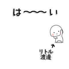WATAANABEEL