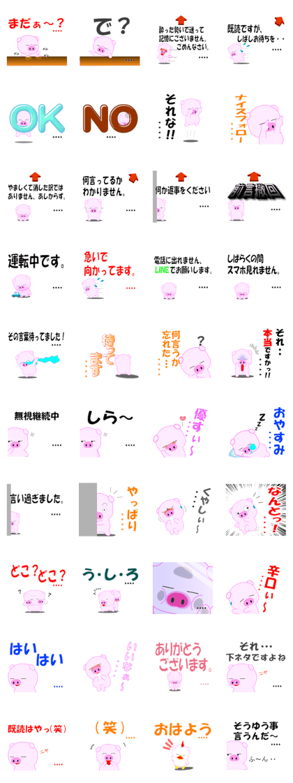 Line 크리에이터스 스티커 Oshaberi Butancustom Sticker 2