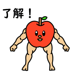 Haruki muscle fruit