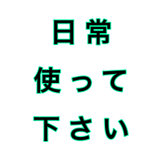 文字だけ ⑦