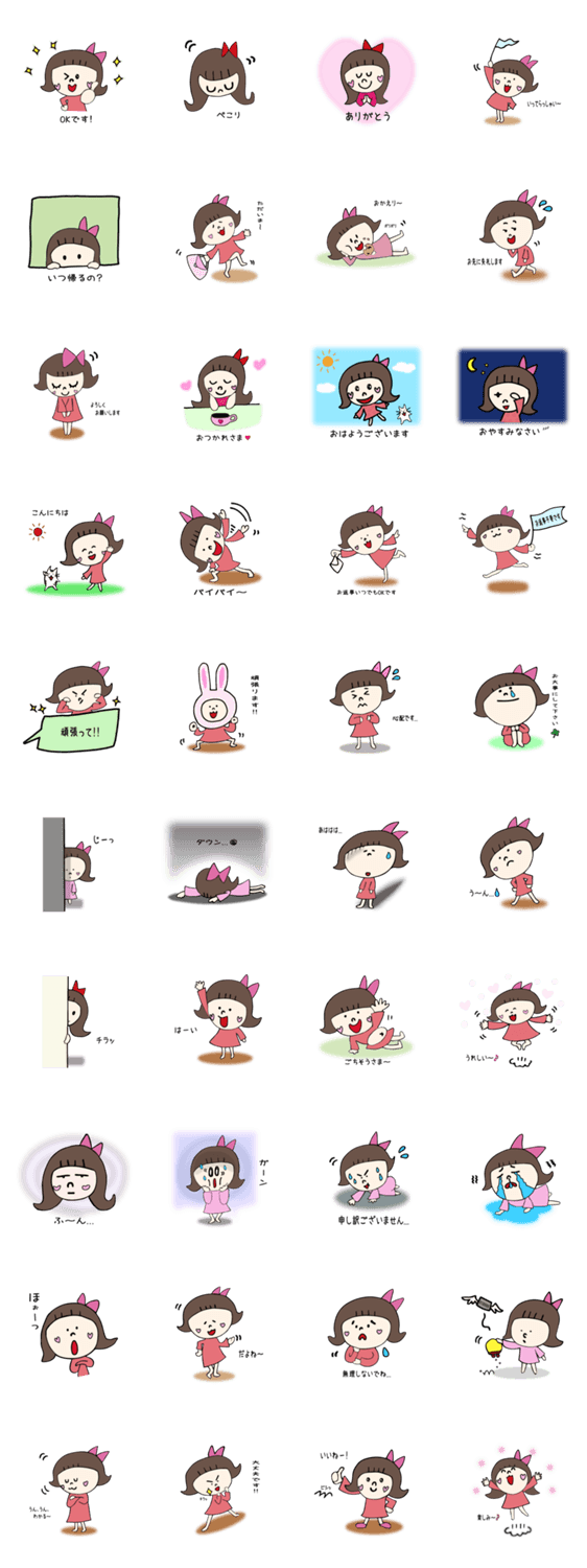 使いやすい 頑張る女の子の1日 日常編 Lineクリエイターズスタンプ Stamplist