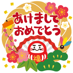New Year sticker with smile /Animated
