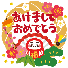 New Year Sticker With Smile Animated Line Stickers Line Store