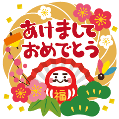 New Year Sticker With Smile Animated Line Stickers Line Store