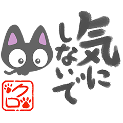 Chibi Kuro (Penmanship version)
