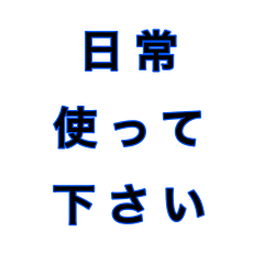 文字だけ ⑩