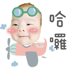 詠詠寶貝