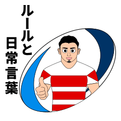 Daily speech Sticker and rugby rules 1