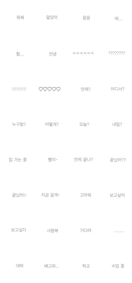 한국어 韓国語シンプル Lineクリエイターズスタンプ Stamplist