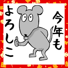 賀正 マウス Line スタンプ Line Store 賀正 マウス Line スタンプ Line Store