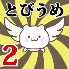 Name Anime[Tobiume] Part2