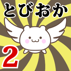 Name Anime[Tobioka] Part2