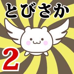 Name Anime[Tobisaka] Part2