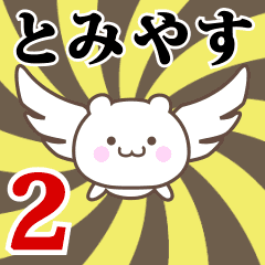 Name Anime[Tomiyasu] Part2