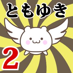 Name Anime[Tomoyuki] Part2