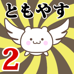 Name Anime[Tomoyasu] Part2