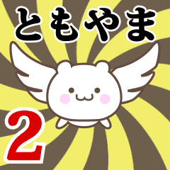 Name Anime[Tomoyama] Part2