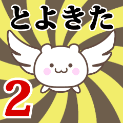 Name Anime[Toyokita] Part2