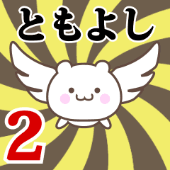 Name Anime[Tomoyoshi] Part2