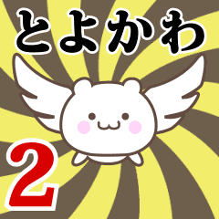 Name Anime[Toyokawa] Part2