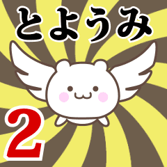 Name Anime[Toyoumi] Part2