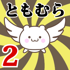 Name Anime[Tomomura] Part2