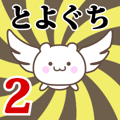 Name Anime[Toyoguchi] Part2