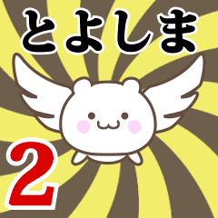 Name Anime[Toyoshima2] Part2