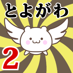 Name Anime[Toyogawa] Part2