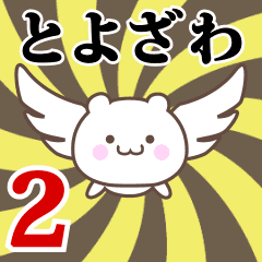 Name Anime[Toyozawa] Part2