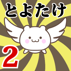 Name Anime[Toyotake] Part2