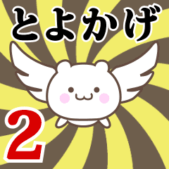 Name Anime[Toyokage] Part2