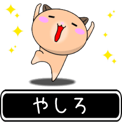 Yashiro only cute high speed Sticker