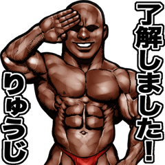 Ryuuzi dedicated Muscle macho sticker 3