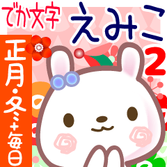 New Year & Daily Sticker for Emico 2