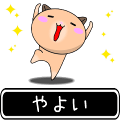 Yayoi only cute high speed Sticker