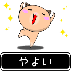 Yayoi only cute high speed Sticker