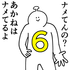 Akane is happy.6